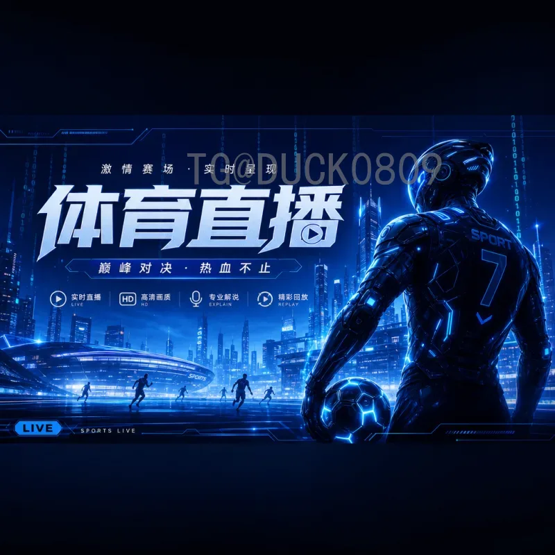 详细2026年美加墨世界杯淘汰赛规则一览：48队赛制全新解读
