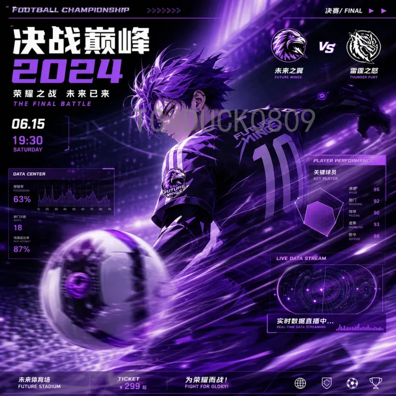 印度足球的2026世界杯梦想：从旁观者到参与者的蜕变