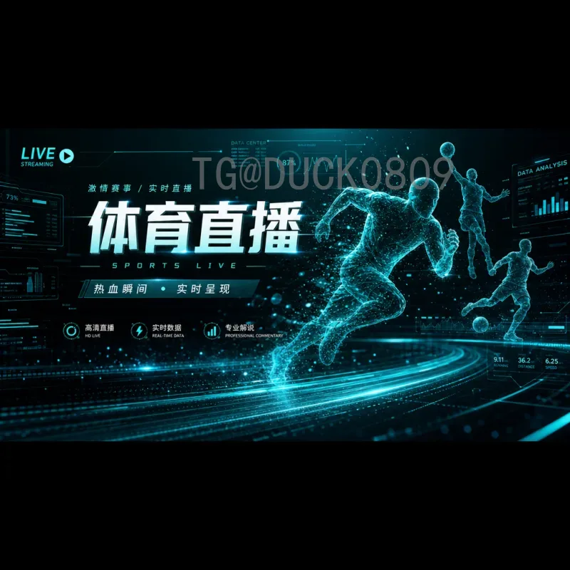 2026年世界杯揭幕战时间查询：完整指南与赛程前瞻